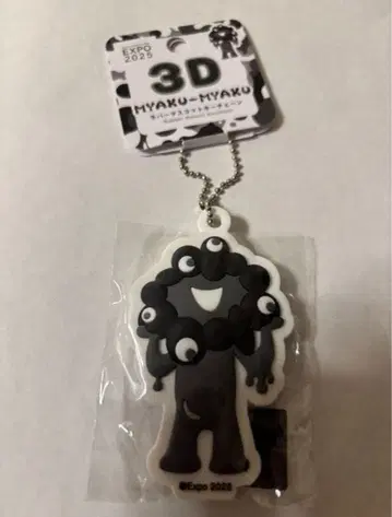 블랙 미야쿠미야쿠 러버 마스코트 키체인 3D