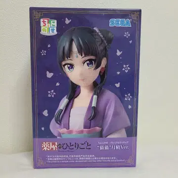 [새상품 미개봉] 약사의 혼잣말 쵸코노세 마오마오 ~월정 Ver.