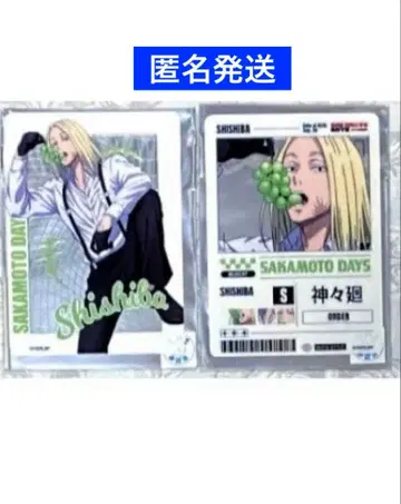 SAKAMOTODAYS 파보테리아 카미가마에리 클리어 카드 2종 세트