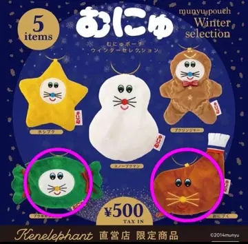 무뉴 파우치 윈터 셀렉션 푸쿠 캔디 & 오니푸쿠