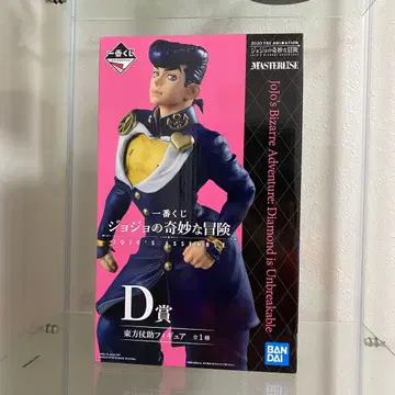 제일복권 죠죠의 기묘한 모험 D상 히가시카타 죠스케 MASTERLISE