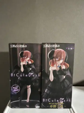 BiCute Dark 나카노 미쿠 피규어 2개 세트