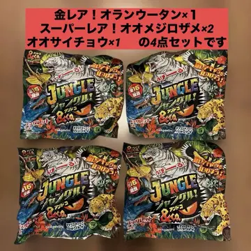 정글 앤드코 4종 세트