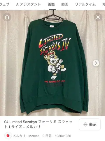 거래했던 분을 찾고 있습니다!! 포리미 맨투맨 (그린) L 사이즈