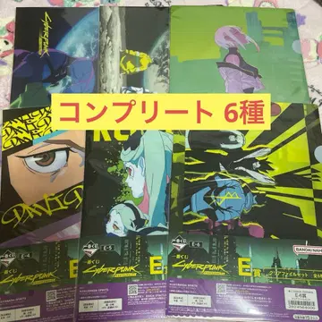 CybERPUNK 사이버 펑크 제일복권 E상 클리어 파일 세트 6종