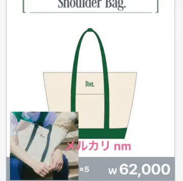 [ 미개봉 새상품 ] 한국 한정판 Pott 제이준 숄더 백