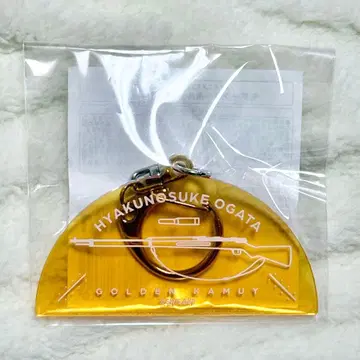 골든 카무이 모티브 키링 오가타