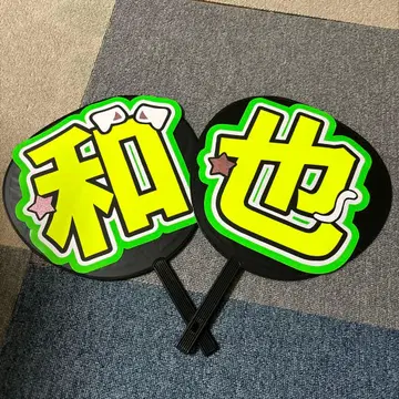 오하시 카즈야 부채 글자