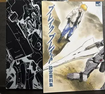 블레이크 브레이드 설정 자료집