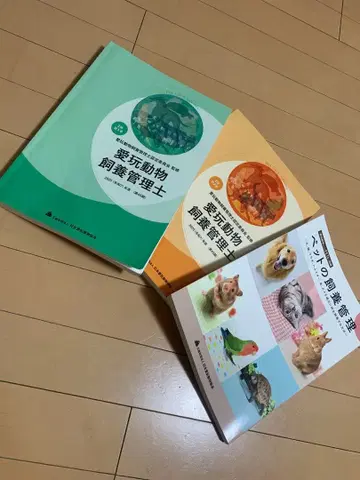 애완동물 사육 관리사 제45판