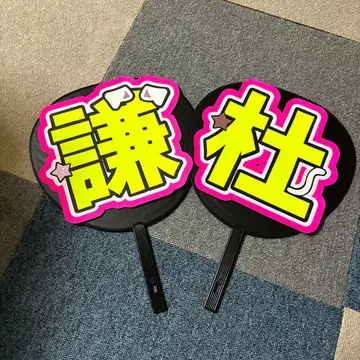 나가오 켄토 부채 문자