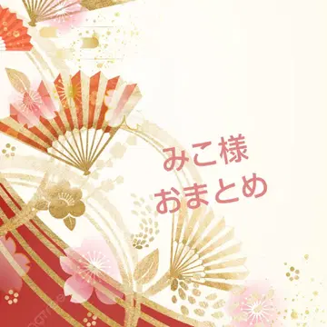 미코님 1월의 총정리