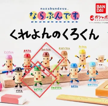 나란히 서는 크레용의 쿠로군 [미도리군 & 갈색군] 세트 상품