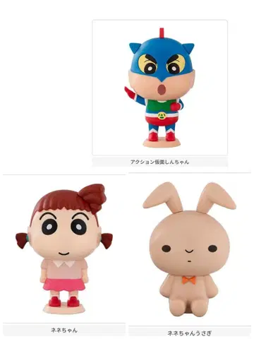 짱구는 못말려(크레용 신짱) BIG 캡슐 캐릭터 2 전 3종 세트