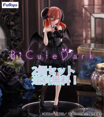 BiCute Dark 나카노 미쿠 피규어 2세트