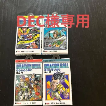 드래곤볼 코믹스 참 컬렉션 02 03