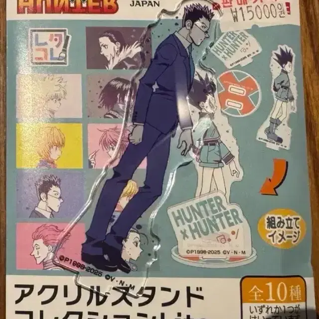 헌터헌터 레타코레 레터링 컬렉션 아크릴 스탠드 클로로 키르아