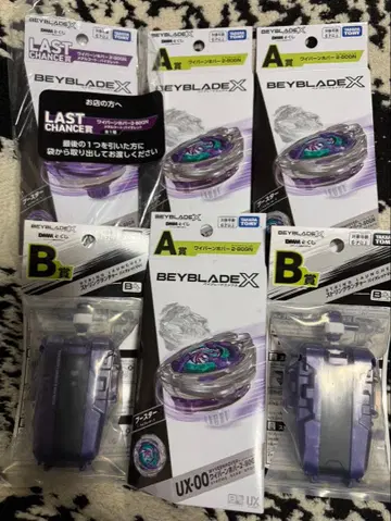 Beyblade X UX-00 A상 B상 세트 와이번 호버