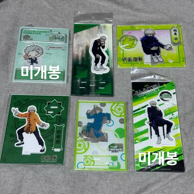 주술회전 이누마키 토게 아크릴 스탠드 일괄 (11개)