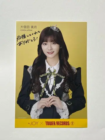 오시다 미즈키 첫사랑 신데렐라 타워 레코드 엽서 친필