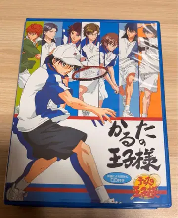 카루타의 왕 CD 포함