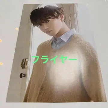 FANTASTICS 사토 타이쥬 플라이어