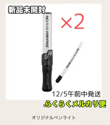 SnowMan 응원봉 2개