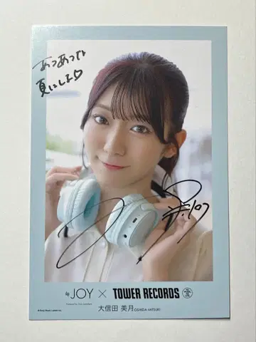 오시다 미즈키 블루 하와이 레몬 타워 레코드 엽서 친필