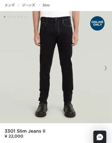 지스타로우 3301 SLIM