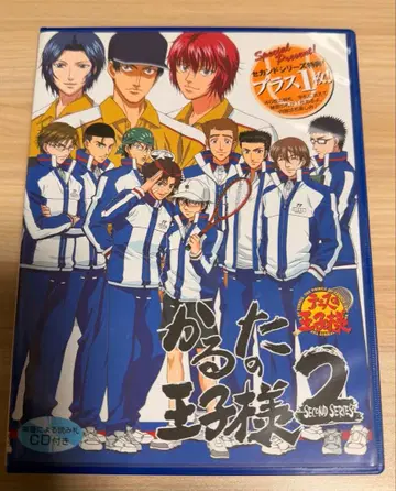 카루타의 왕자님 2 CD 포함