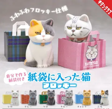 키탄클럽 종이 봉투에 들어간 고양이 플로키 전종 세트