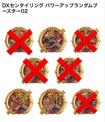 DX 센타이 반지 파워업 랜덤 부스터 02