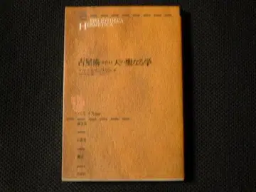 점성술 또는 천상의 신성한 학문 마르쿠스 마닐리우스