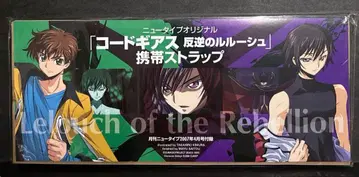 코드기어스 반역의 를르슈 핸드폰 스트랩