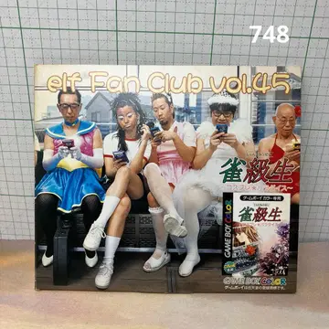 elf Fan Club vol.45 게임보이 컬러