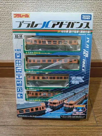 플라레일 어드밴스 AS-14 165계 급행 기차 (연결 사양)