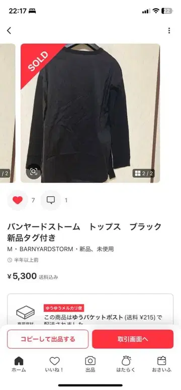 BARNYARDSTORM 블랙 티셔츠 M 새상품