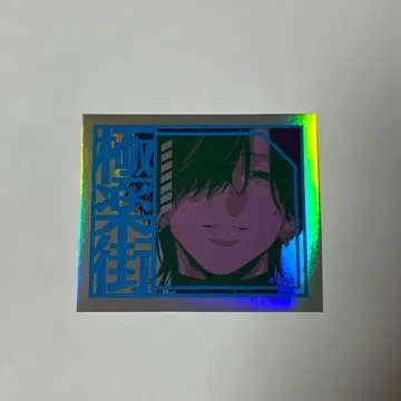 극락가 야 오로라 스티커