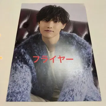 FANTASTICS 호리 나츠키 플라이어