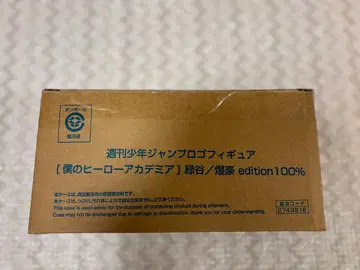 소년 점프 로고 피규어 나의 히어로 아카데미아 응모자 서비스 한정품