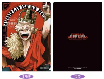 최강 점프 2026년 1월호 최강 가샤 스테이션 클리어 파일 바쿠고