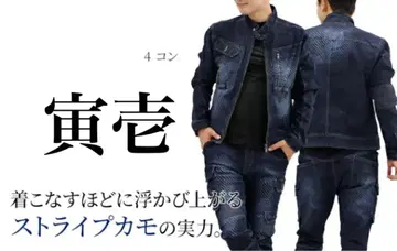 귀양 스트레치 데님 자켓 L 사이즈