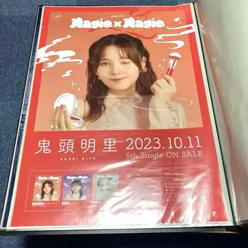 성토 아카리 포스터 B2 사이즈 Magie x Magie