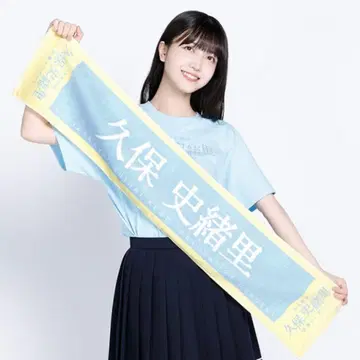 쿠보 시오리 졸업 콘서트 개별 머플러 타월