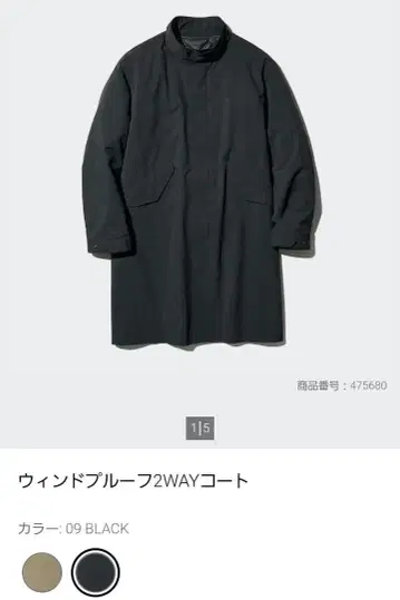 유니클로 윈드프루프 2WAY 코트