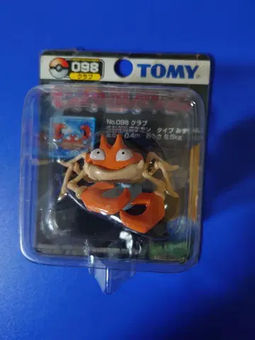 TOMY 클럽 피규어 No.098