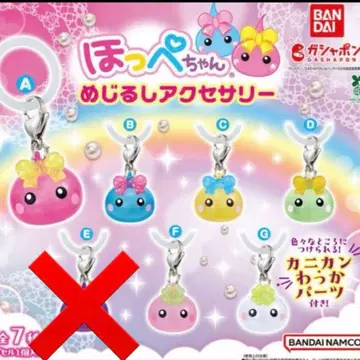 홋페짱 메지루시 액세서리 세미 컴플리트 세트