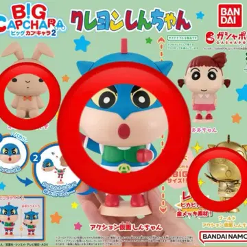 짱구는 못말려 BIG 캡슐 캐릭터 2 골드 액션 가면 짱구 레어