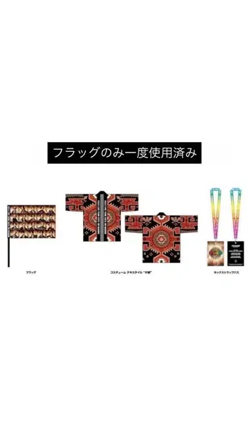 EXILE LIVE THE REASON 업그레이드 굿즈