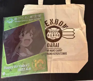 오아라이 넨포 과자점 굿즈 2점 + 클리어 파일 1장